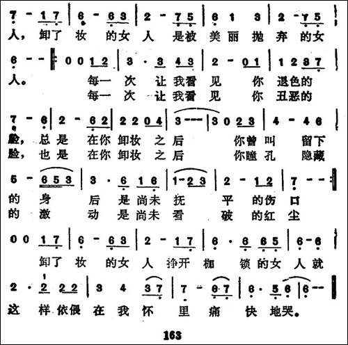 卸了妆的女人
