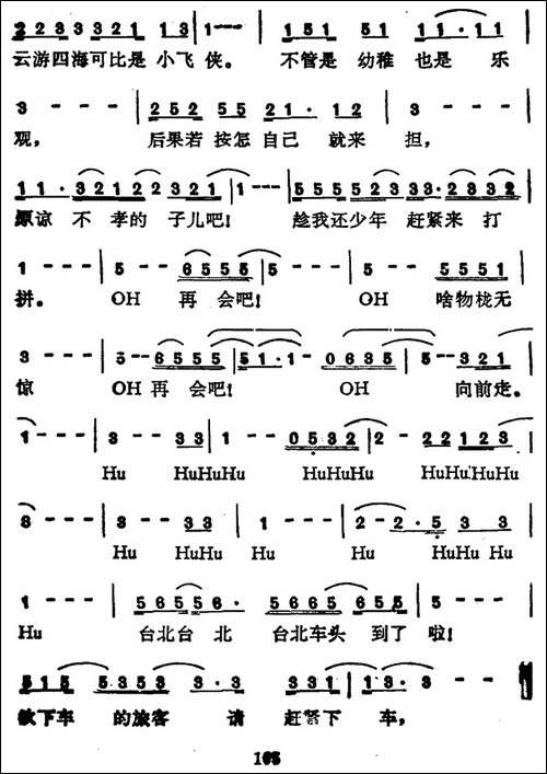 向前走-林强-词曲