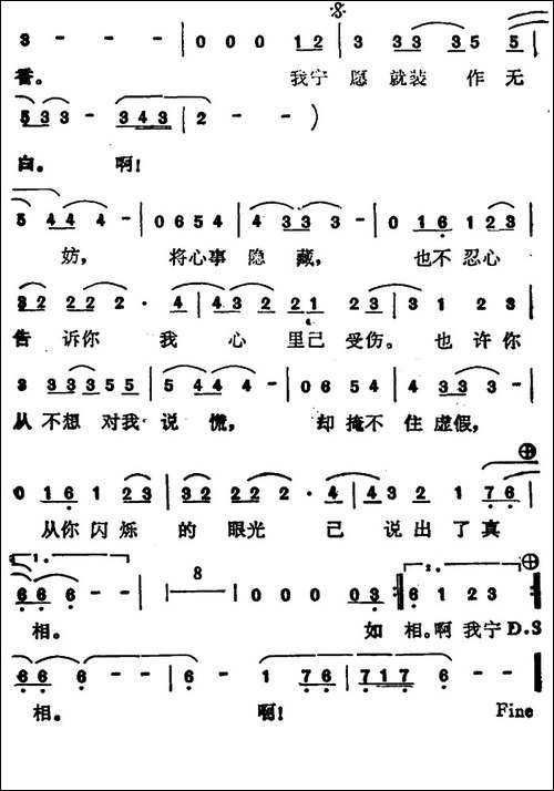 玫瑰的谎言