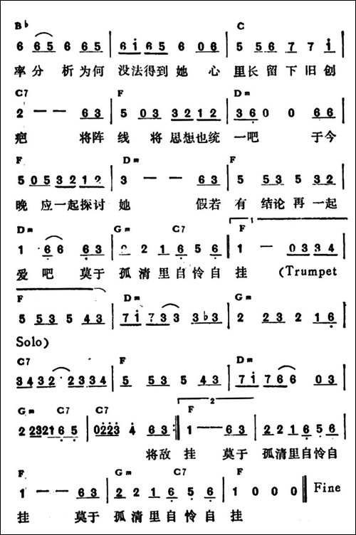 失恋