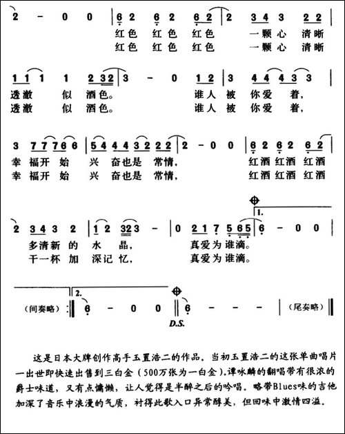 酒红色的心