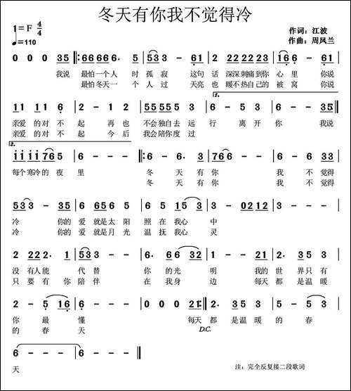 冬天有你我不觉得冷