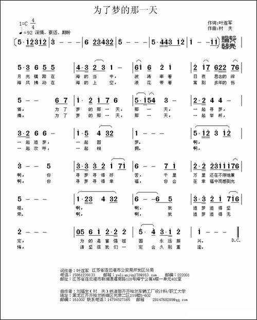 为了梦的那一天