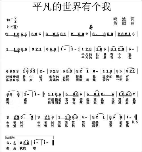平凡的世界有个我