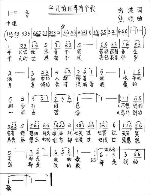 平凡的世界有个我