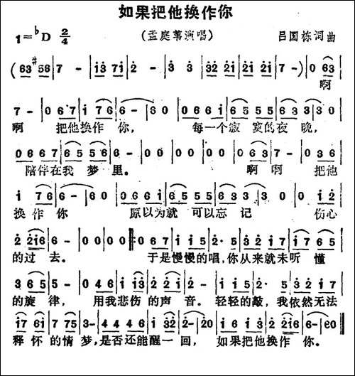 如果把他换作你