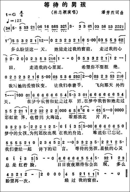 等待的男孩