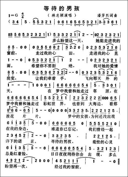 等待的男孩