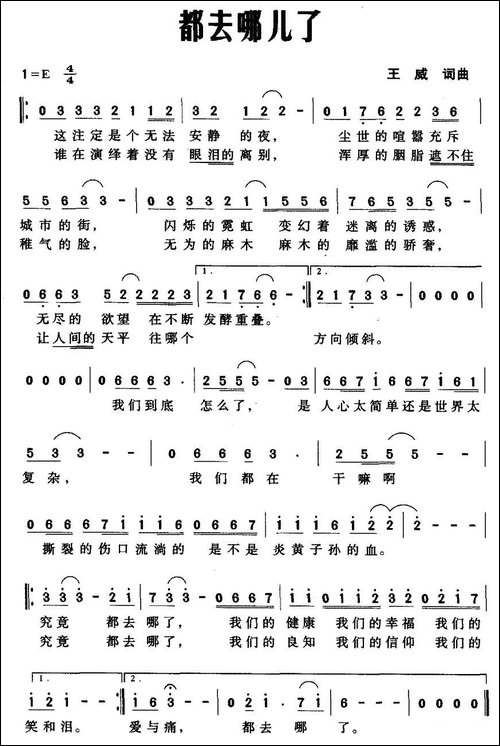 都去哪儿了