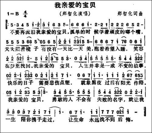 我亲爱的宝贝