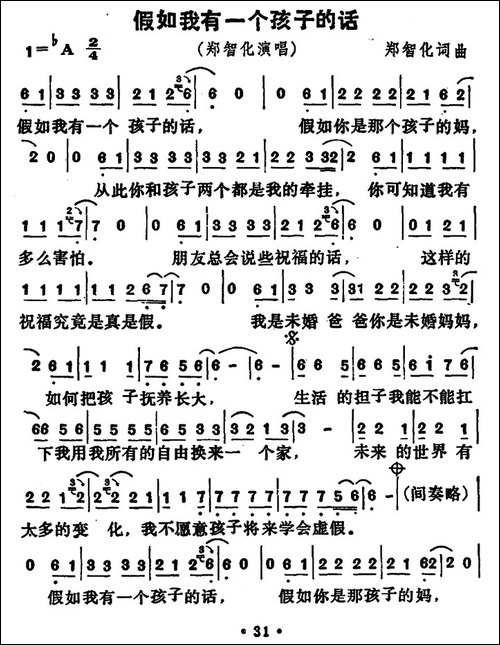 假如我有一个孩子