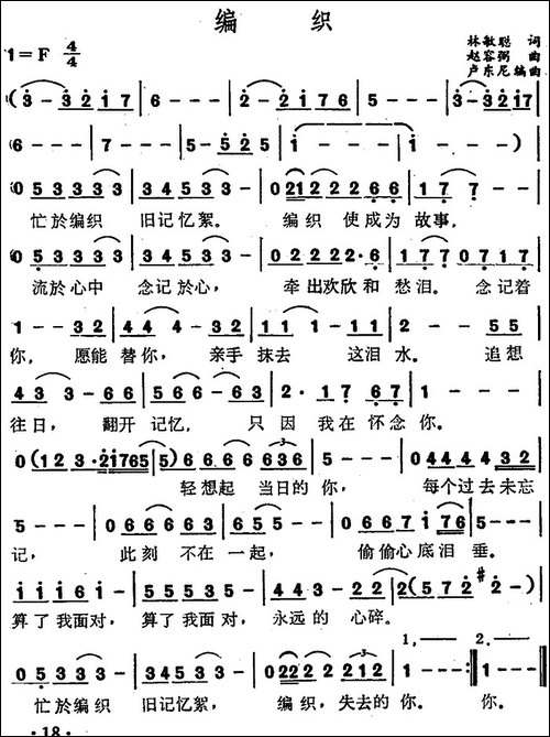 编织