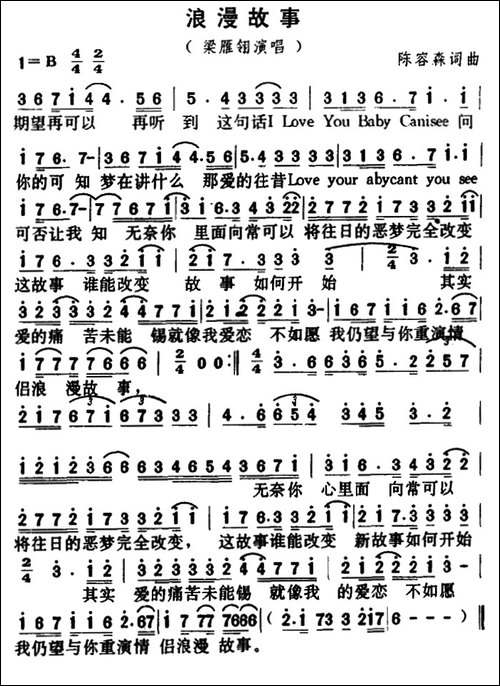 浪漫故事