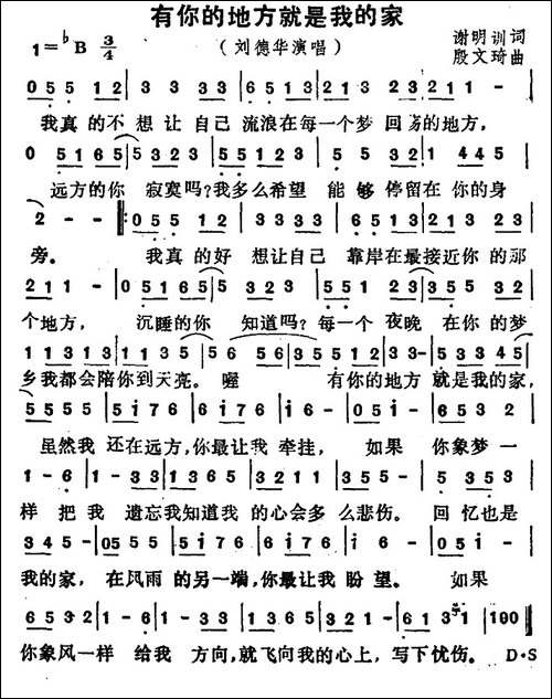 有你的地方就是我的家