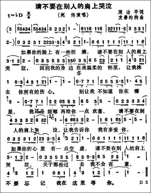 请不要在别人的肩上哭泣