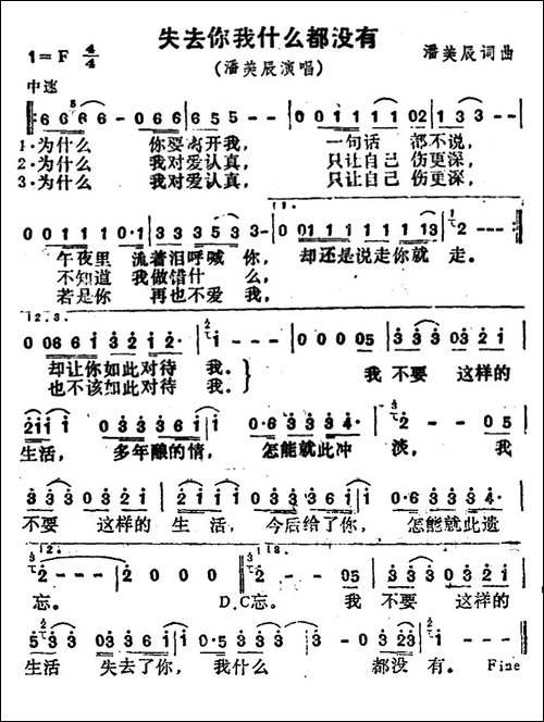 失去你我什么都没有