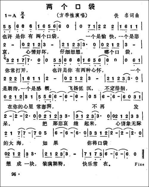 两个口袋