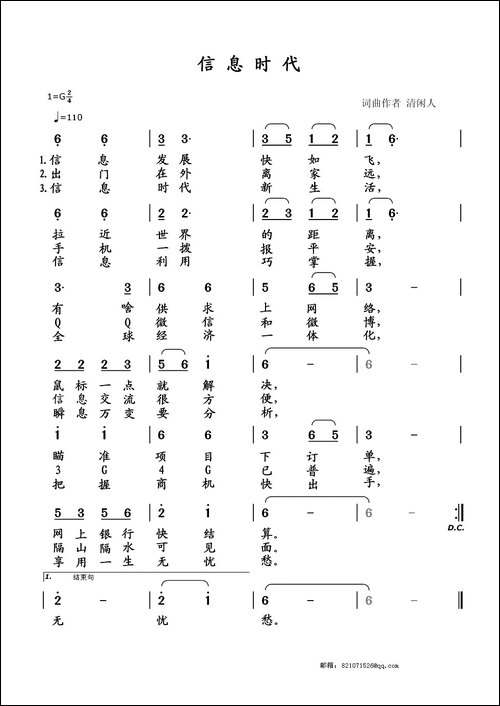 信息时代