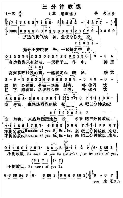 三分钟放纵