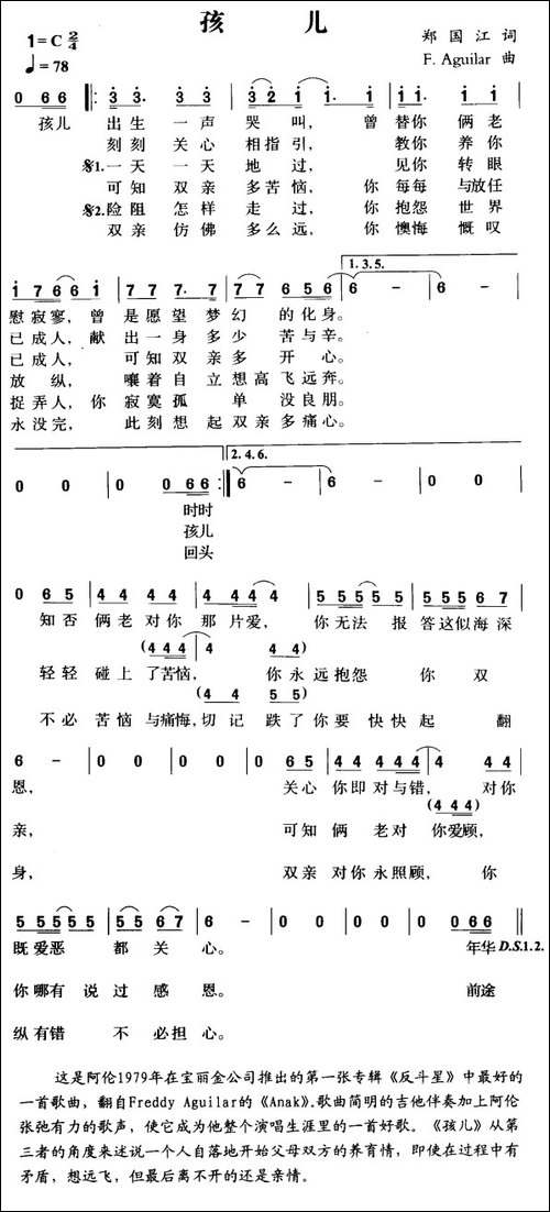 孩儿
