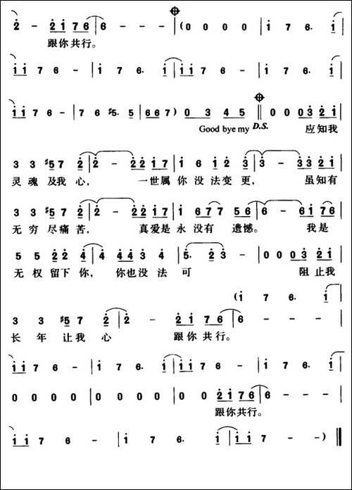 爱你太深