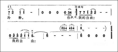 你说你爱我象我爱你一样