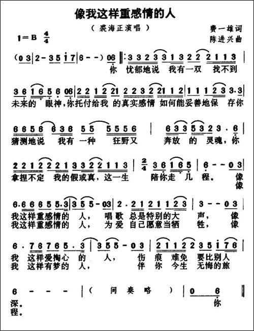 像我这样重感情的人