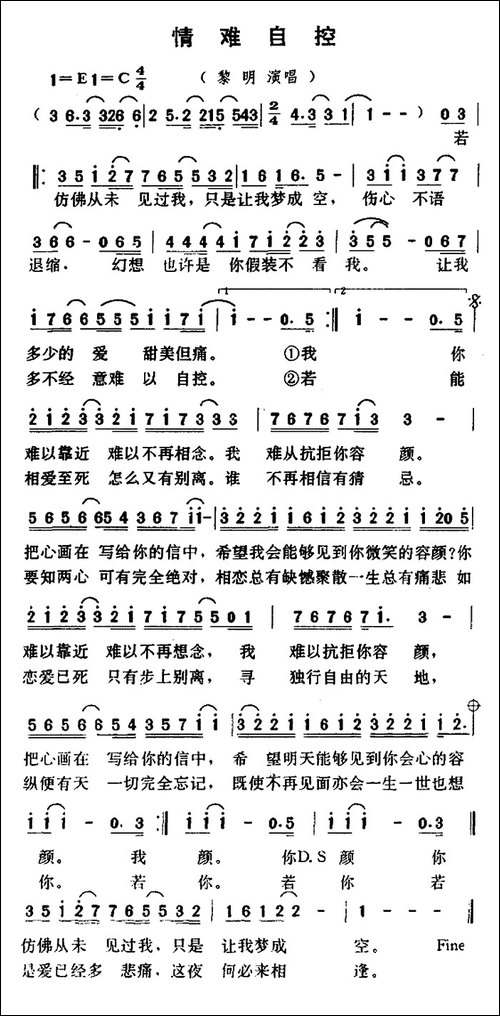 情难自控