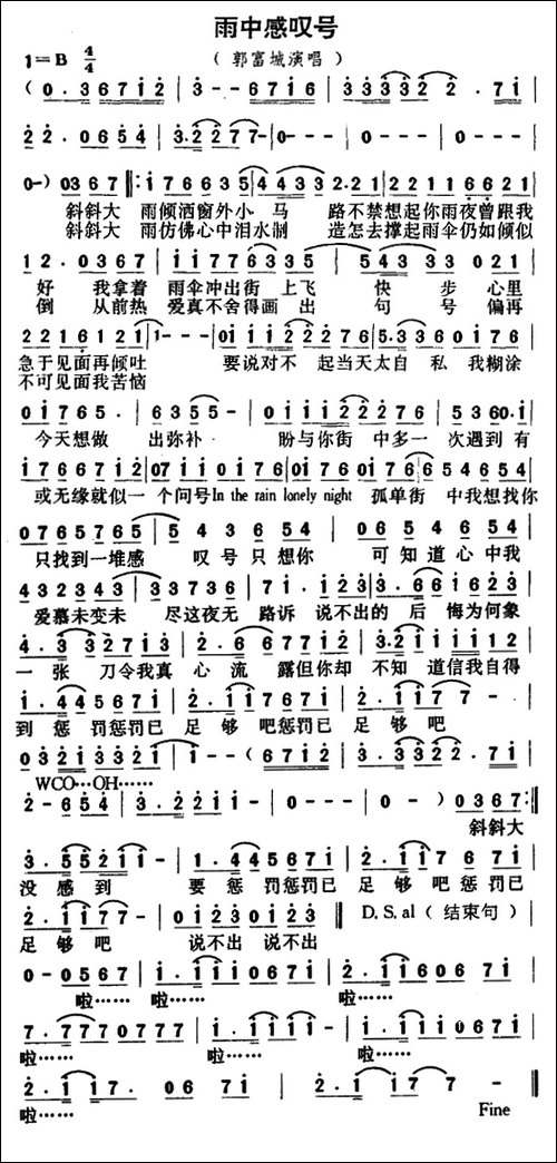 雨中感叹号