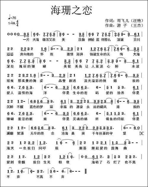 海珊之恋