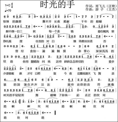 时光的手