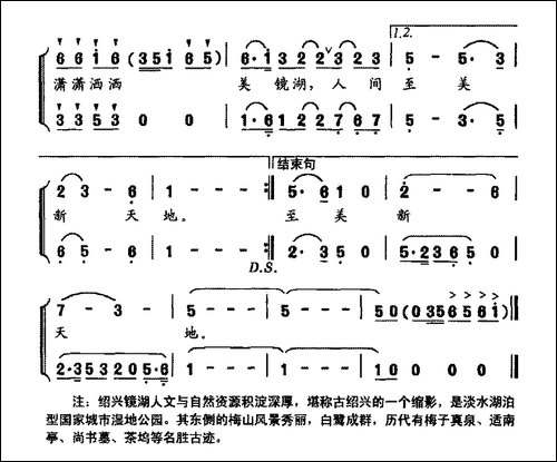 镜湖春晓-男生组合唱
