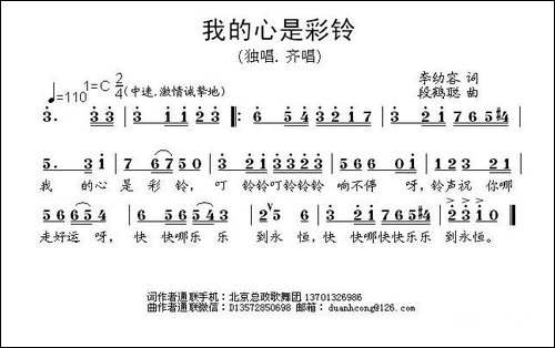 我的心是彩铃