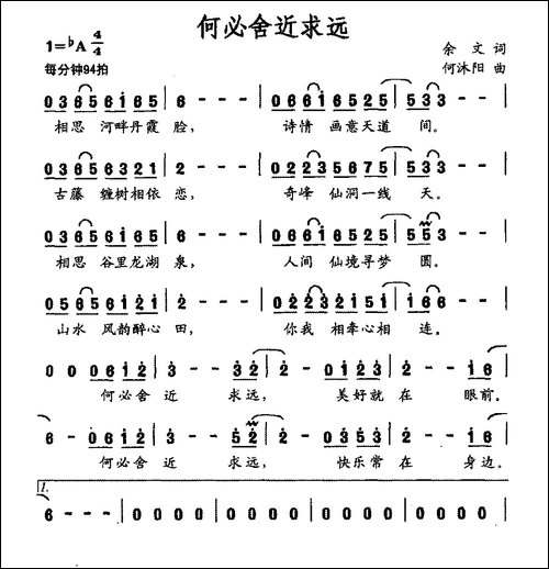 何必舍近求远