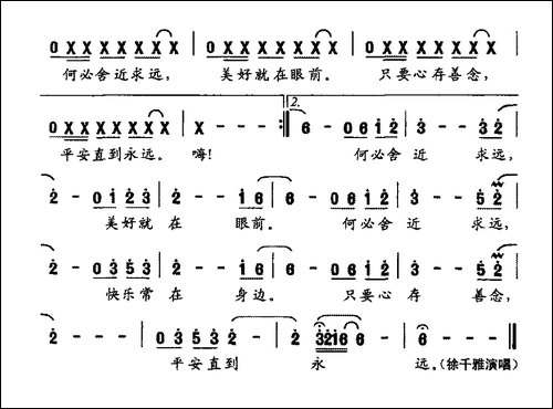 何必舍近求远