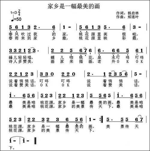 家乡是一幅最美的画