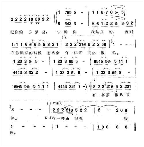 告诉你我是真的-电视剧《我爱我家》插曲