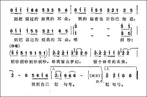 喂——别吵！-电视剧《我爱我家》插曲