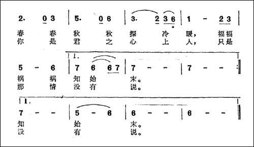相知-电视剧《康熙大帝》插曲