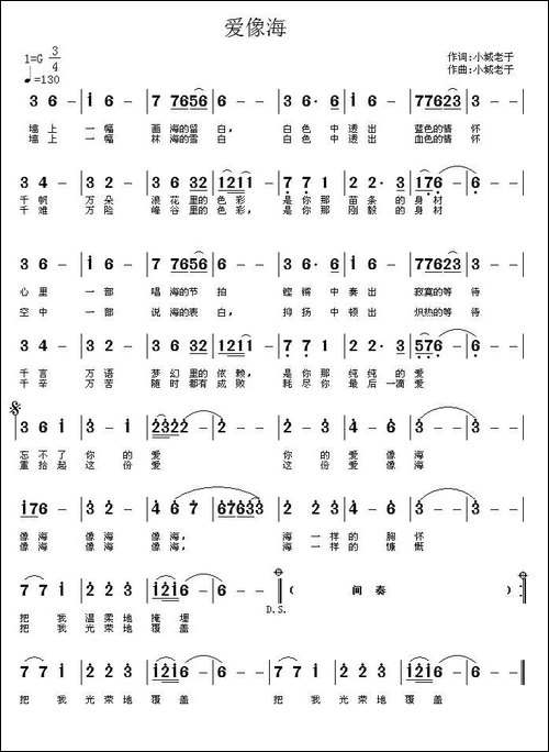 爱像海