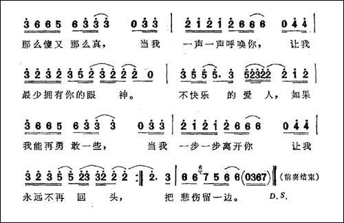 不快乐的爱人