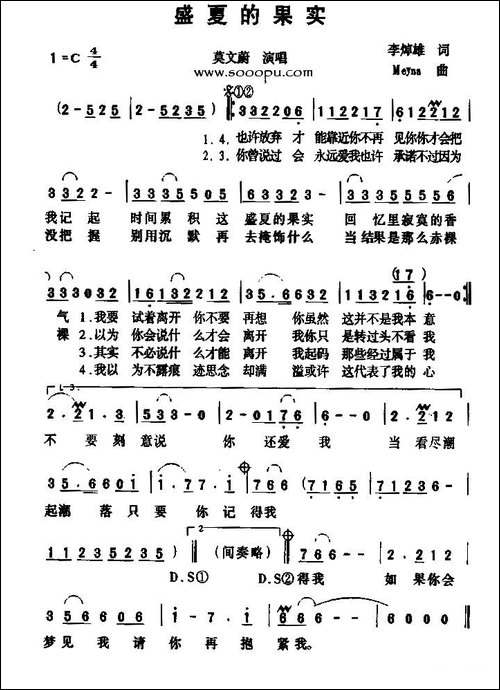 盛夏的果实