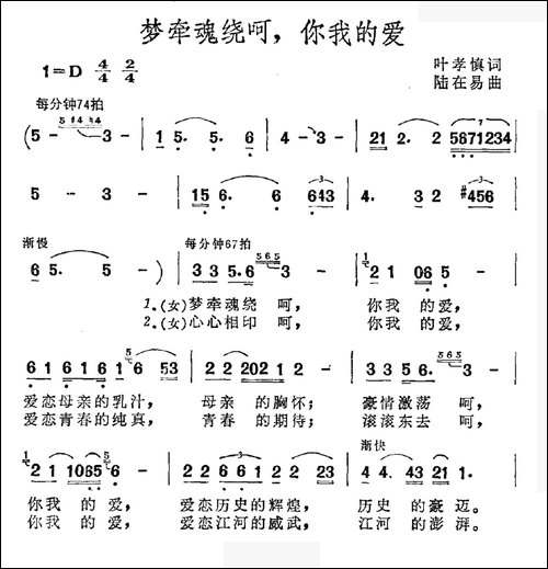 梦牵魂绕啊，你我的爱