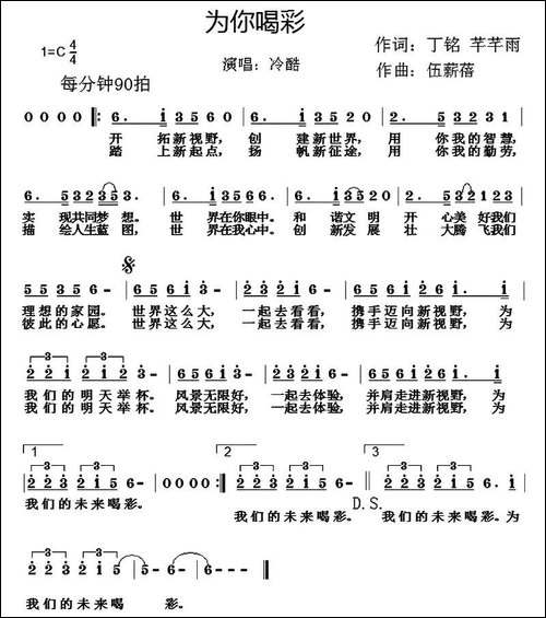 为你喝彩-丁铭-芊芊雨词-伍新蓓曲