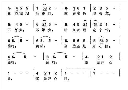 醉兔-电视剧《黑土》主题曲