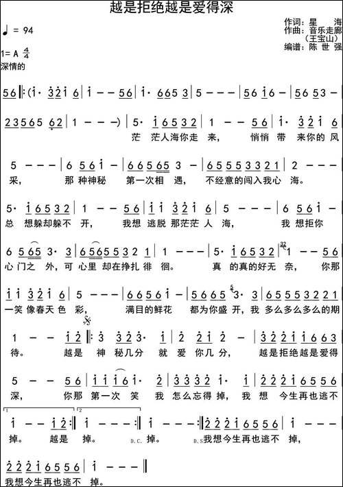 越是拒绝越是爱得深