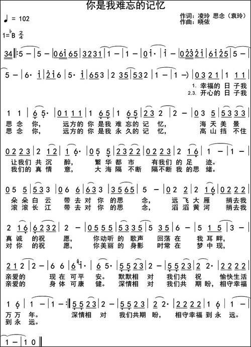 你是我难忘的记忆