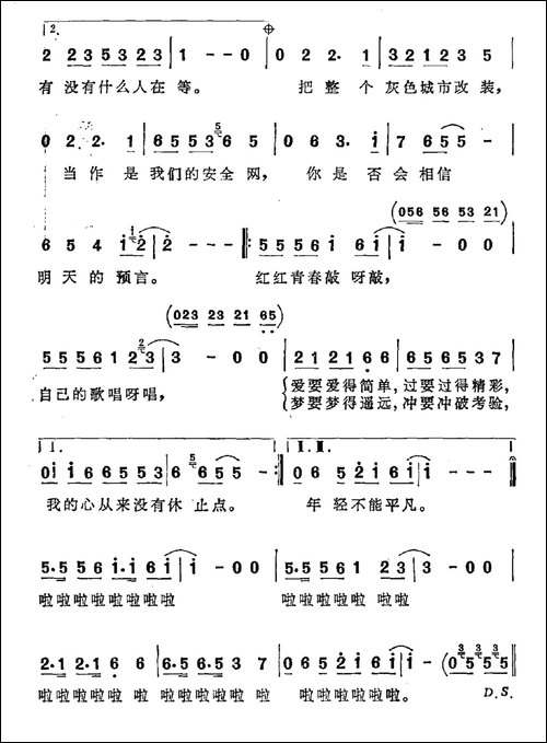 红红青春敲呀敲