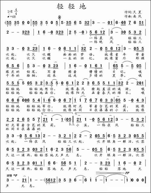 轻轻地