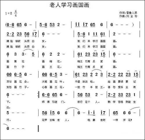 老人学习画国画